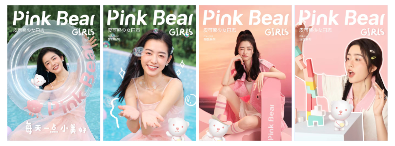 PinkBear皮可熊推出品牌杂志《PinkBearGIRLS》