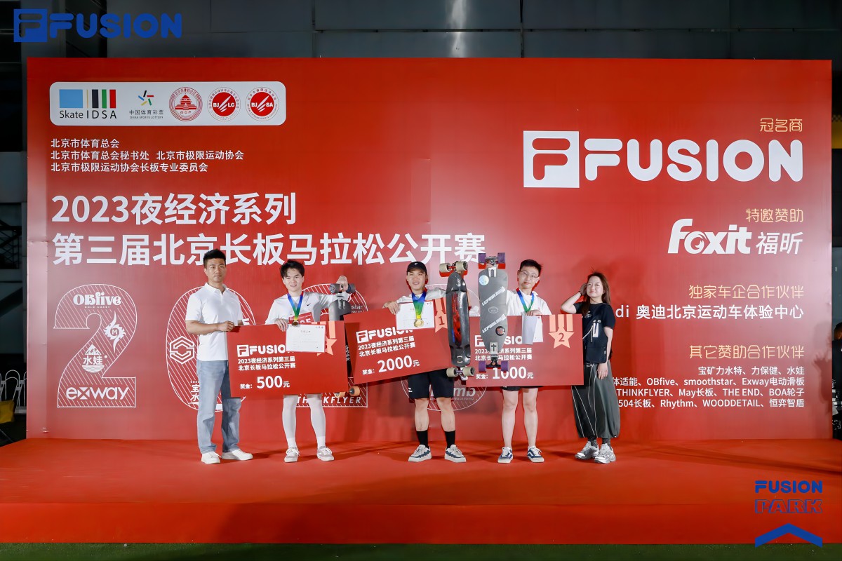 2023第三届北京长板马拉松公开赛热力开启 FILA FUSION 签约运动员卿运辉刷新赛会纪录