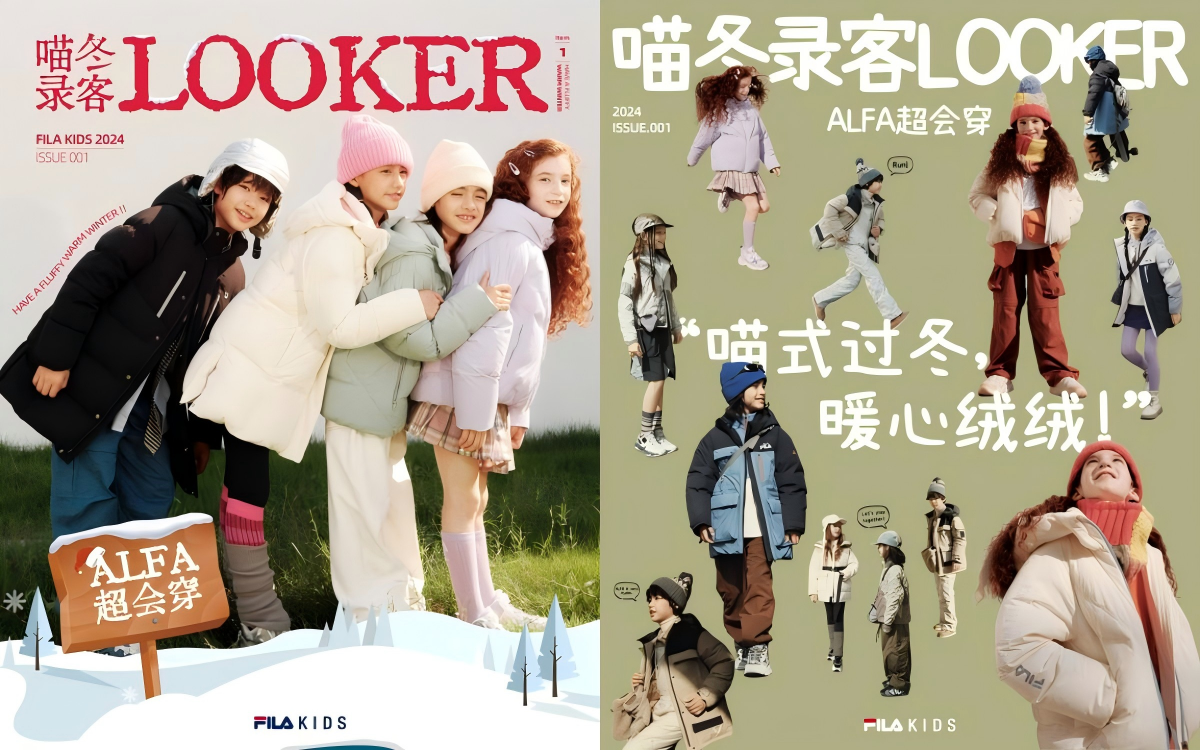 FILA KIDS发布《喵冬录客LOOKER》杂志，百变造型开启喵式过冬 全新喵冬羽绒系列温情上市，点亮冬日色彩